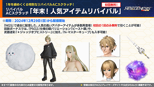 ꡼ No.003 | NGS ver.2׸ȤޤȤᡣ2025ǯΥɥޥå׸ե꡼ȤΥܤ2025ǯ18顣ե桦ϥȥ꡼