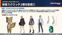 ꡼ No.006 | NGS ver.2׸ȤޤȤᡣ2025ǯΥɥޥå׸ե꡼ȤΥܤ2025ǯ18顣ե桦ϥȥ꡼