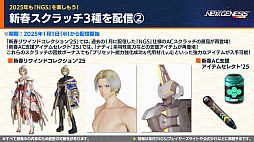 ꡼ No.007 | NGS ver.2׸ȤޤȤᡣ2025ǯΥɥޥå׸ե꡼ȤΥܤ2025ǯ18顣ե桦ϥȥ꡼