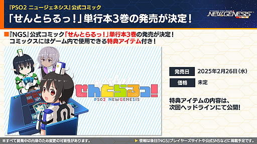 ꡼ No.019 | NGS ver.2׸ȤޤȤᡣ2025ǯΥɥޥå׸ե꡼ȤΥܤ2025ǯ18顣ե桦ϥȥ꡼