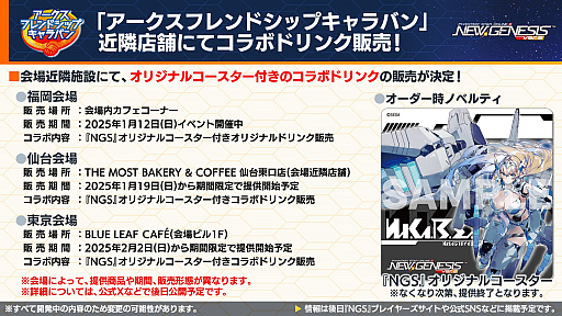 ꡼ No.021 | NGS ver.2׸ȤޤȤᡣ2025ǯΥɥޥå׸ե꡼ȤΥܤ2025ǯ18顣ե桦ϥȥ꡼