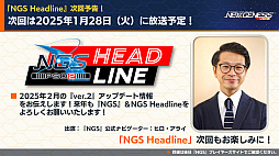 ꡼ No.023 | NGS ver.2׸ȤޤȤᡣ2025ǯΥɥޥå׸ե꡼ȤΥܤ2025ǯ18顣ե桦ϥȥ꡼