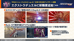 ���������꡼ No.001�Υ���ͥ������ / ��NGS ver.2�׸������ȤޤȤᡣ���ȡ��꡼�ʹԤ�ȼ�ä��۵ޥ������ȡ���������ή�פ��о졣�֤Ȥ�����Ѥζؽ���ϿIII�ץ���ܤ�2��5������