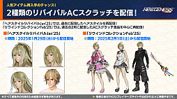 ���������꡼ No.002�Υ���ͥ������ / ��NGS ver.2�׸������ȤޤȤᡣ���ȡ��꡼�ʹԤ�ȼ�ä��۵ޥ������ȡ���������ή�פ��о졣�֤Ȥ�����Ѥζؽ���ϿIII�ץ���ܤ�2��5������