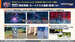 ���������꡼ No.008�Υ���ͥ������ / ��NGS ver.2�׸������ȤޤȤᡣ���ȡ��꡼�ʹԤ�ȼ�ä��۵ޥ������ȡ���������ή�פ��о졣�֤Ȥ�����Ѥζؽ���ϿIII�ץ���ܤ�2��5������