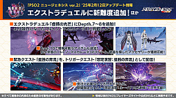 ���������꡼ No.009�Υ���ͥ������ / ��NGS ver.2�׸������ȤޤȤᡣ���ȡ��꡼�ʹԤ�ȼ�ä��۵ޥ������ȡ���������ή�פ��о졣�֤Ȥ�����Ѥζؽ���ϿIII�ץ���ܤ�2��5������