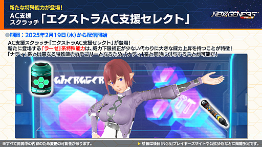 ���������꡼ No.012�Υ���ͥ������ / ��NGS ver.2�׸������ȤޤȤᡣ���ȡ��꡼�ʹԤ�ȼ�ä��۵ޥ������ȡ���������ή�פ��о졣�֤Ȥ�����Ѥζؽ���ϿIII�ץ���ܤ�2��5������