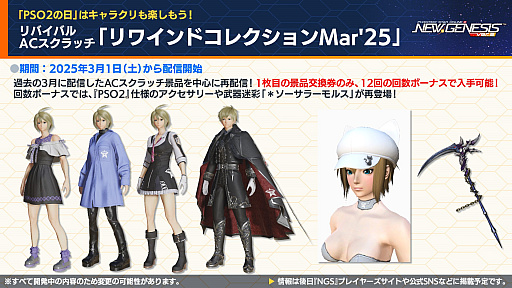 ���������꡼ No.015�Υ���ͥ������ / ��NGS ver.2�׸������ȤޤȤᡣ���ȡ��꡼�ʹԤ�ȼ�ä��۵ޥ������ȡ���������ή�פ��о졣�֤Ȥ�����Ѥζؽ���ϿIII�ץ���ܤ�2��5������