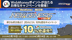 ���������꡼ No.016�Υ���ͥ������ / ��NGS ver.2�׸������ȤޤȤᡣ���ȡ��꡼�ʹԤ�ȼ�ä��۵ޥ������ȡ���������ή�פ��о졣�֤Ȥ�����Ѥζؽ���ϿIII�ץ���ܤ�2��5������