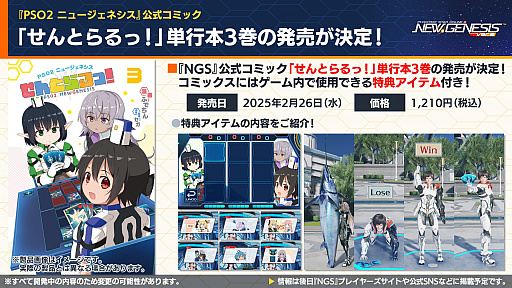 ���������꡼ No.018�Υ���ͥ������ / ��NGS ver.2�׸������ȤޤȤᡣ���ȡ��꡼�ʹԤ�ȼ�ä��۵ޥ������ȡ���������ή�פ��о졣�֤Ȥ�����Ѥζؽ���ϿIII�ץ���ܤ�2��5������