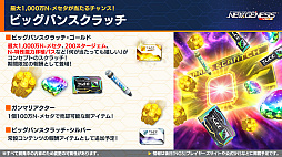 ���������꡼ No.019�Υ���ͥ������ / ��NGS ver.2�׸������ȤޤȤᡣ���ȡ��꡼�ʹԤ�ȼ�ä��۵ޥ������ȡ���������ή�פ��о졣�֤Ȥ�����Ѥζؽ���ϿIII�ץ���ܤ�2��5������