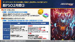 ���������꡼ No.022�Υ���ͥ������ / ��NGS ver.2�׸������ȤޤȤᡣ���ȡ��꡼�ʹԤ�ȼ�ä��۵ޥ������ȡ���������ή�פ��о졣�֤Ȥ�����Ѥζؽ���ϿIII�ץ���ܤ�2��5������