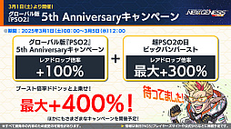 ���������꡼ No.023�Υ���ͥ������ / ��NGS ver.2�׸������ȤޤȤᡣ���ȡ��꡼�ʹԤ�ȼ�ä��۵ޥ������ȡ���������ή�פ��о졣�֤Ȥ�����Ѥζؽ���ϿIII�ץ���ܤ�2��5������