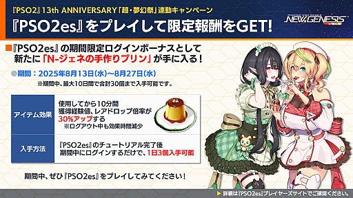 ꡼ No.023 | PSO2 ˥塼ͥ ver.2׸ݡȡǤϥνߤ줵󡤥ޥΥεҲꤵΥڥ饤֤⡪