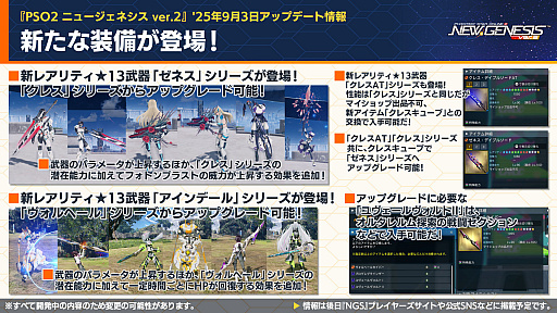 ꡼ No.028 | PSO2 ˥塼ͥ ver.2׸ݡȡǤϥνߤ줵󡤥ޥΥεҲꤵΥڥ饤֤⡪