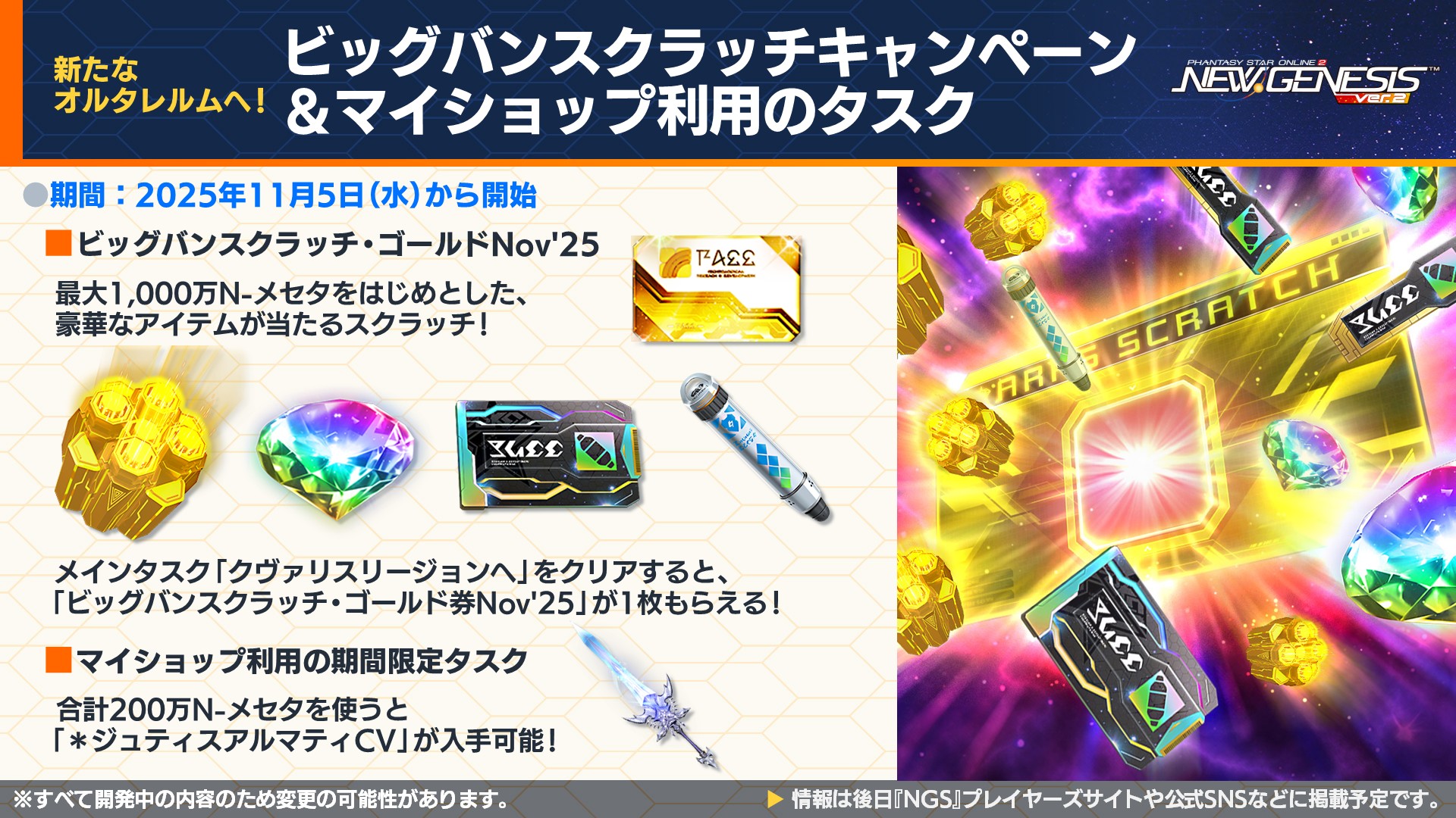 ꡼ No.017 | NGS ver.2׸ȤޤȤᡣߤή٥ȡ֥եɥåץХ2פ򳫺š11ΥåץǡȾ