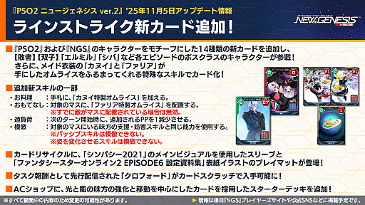 ꡼ No.004Υͥ / NGS ver.2׸ȤޤȤᡣߤή٥ȡ֥եɥåץХ2פ򳫺š11ΥåץǡȾ