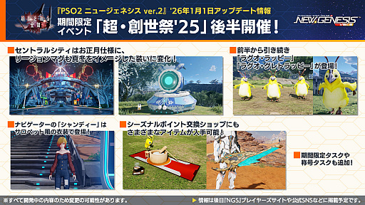 ���������꡼ No.002�Υ���ͥ������ / ��NGS ver.2�׸������ȤޤȤᡣ���å���쥤�����о줹�뿷�ե�����ɤ��о�!?��2026ǯ��Ⱦ�Υ����ɥޥåפ�������