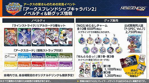 ���������꡼ No.014�Υ���ͥ������ / ��NGS ver.2�׸������ȤޤȤᡣ���å���쥤�����о줹�뿷�ե�����ɤ��о�!?��2026ǯ��Ⱦ�Υ����ɥޥåפ�������