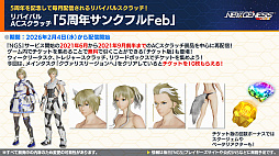 画像ギャラリー No.004のサムネイル画像 / 「NGS ver.2」公式番組まとめ。ヘキサギア＆メガミデバイスとのコラボは2月4日に開催。5周年記念年間の始動も
