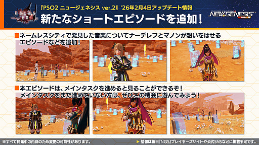 画像ギャラリー No.006のサムネイル画像 / 「NGS ver.2」公式番組まとめ。ヘキサギア＆メガミデバイスとのコラボは2月4日に開催。5周年記念年間の始動も