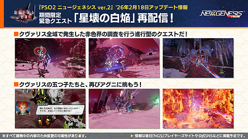 画像ギャラリー No.017のサムネイル画像 / 「NGS ver.2」公式番組まとめ。ヘキサギア＆メガミデバイスとのコラボは2月4日に開催。5周年記念年間の始動も