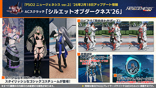 画像ギャラリー No.018のサムネイル画像 / 「NGS ver.2」公式番組まとめ。ヘキサギア＆メガミデバイスとのコラボは2月4日に開催。5周年記念年間の始動も