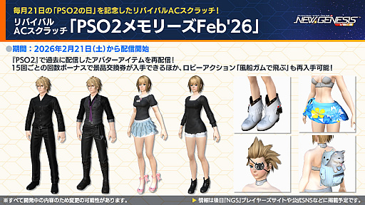 画像ギャラリー No.019のサムネイル画像 / 「NGS ver.2」公式番組まとめ。ヘキサギア＆メガミデバイスとのコラボは2月4日に開催。5周年記念年間の始動も