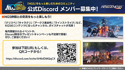 画像ギャラリー No.022のサムネイル画像 / 「NGS ver.2」公式番組まとめ。ヘキサギア＆メガミデバイスとのコラボは2月4日に開催。5周年記念年間の始動も