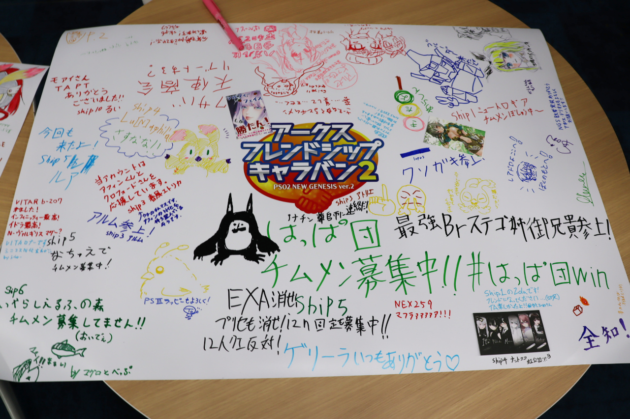 「PSO2 NGS」のオフイベ「アークスフレンドシップキャラバン2」東京会場をレポート。濱﨑シリーズDのインタビューも掲載