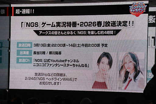 Thumbnail image of image gallery No.016 / Report on the Tokyo venue of 