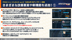 画像ギャラリー No.004のサムネイル画像 / 「NGS ver.2」公式番組まとめ。メインストーリーに8章が追加。「イドラ ファンタシースターサーガ」とのコラボも