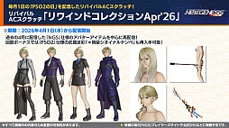 画像ギャラリー No.007のサムネイル画像 / 「NGS ver.2」公式番組まとめ。メインストーリーに8章が追加。「イドラ ファンタシースターサーガ」とのコラボも