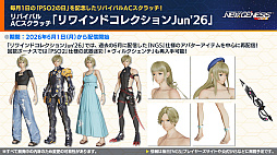 画像ギャラリー No.029のサムネイル画像 / 「NGS ver.2」公式番組まとめ。「にじさんじ」コラボ第4弾は，2026年6月3日から。5周年記念イベント「真・超星譚祭」の開催情報も
