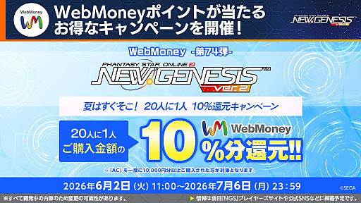 画像ギャラリー No.031のサムネイル画像 / 「NGS ver.2」公式番組まとめ。「にじさんじ」コラボ第4弾は，2026年6月3日から。5周年記念イベント「真・超星譚祭」の開催情報も