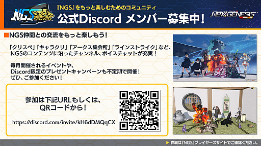 画像ギャラリー No.032のサムネイル画像 / 「NGS ver.2」公式番組まとめ。「にじさんじ」コラボ第4弾は，2026年6月3日から。5周年記念イベント「真・超星譚祭」の開催情報も