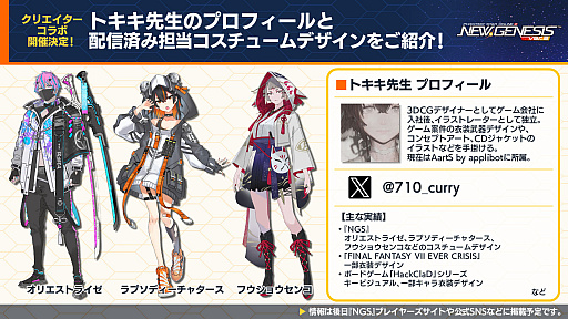 画像ギャラリー No.002のサムネイル画像 / 「PSO2 NGS」公式番組まとめ。10月7日よりレベル上限が125へ開放。新装備カテゴリ「アミュレット」や超高難度「星砕の暴進」Rank.3などの新情報を一挙公開