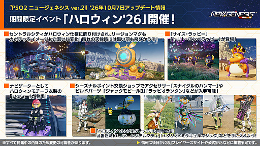 画像ギャラリー No.006のサムネイル画像 / 「PSO2 NGS」公式番組まとめ。10月7日よりレベル上限が125へ開放。新装備カテゴリ「アミュレット」や超高難度「星砕の暴進」Rank.3などの新情報を一挙公開