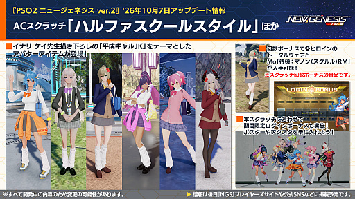 画像ギャラリー No.009のサムネイル画像 / 「PSO2 NGS」公式番組まとめ。10月7日よりレベル上限が125へ開放。新装備カテゴリ「アミュレット」や超高難度「星砕の暴進」Rank.3などの新情報を一挙公開