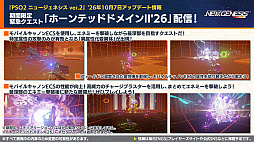 画像ギャラリー No.014のサムネイル画像 / 「PSO2 NGS」公式番組まとめ。10月7日よりレベル上限が125へ開放。新装備カテゴリ「アミュレット」や超高難度「星砕の暴進」Rank.3などの新情報を一挙公開