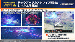 画像ギャラリー No.015のサムネイル画像 / 「PSO2 NGS」公式番組まとめ。10月7日よりレベル上限が125へ開放。新装備カテゴリ「アミュレット」や超高難度「星砕の暴進」Rank.3などの新情報を一挙公開