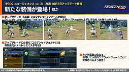 画像ギャラリー No.016のサムネイル画像 / 「PSO2 NGS」公式番組まとめ。10月7日よりレベル上限が125へ開放。新装備カテゴリ「アミュレット」や超高難度「星砕の暴進」Rank.3などの新情報を一挙公開