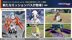 画像ギャラリー No.017のサムネイル画像 / 「PSO2 NGS」公式番組まとめ。10月7日よりレベル上限が125へ開放。新装備カテゴリ「アミュレット」や超高難度「星砕の暴進」Rank.3などの新情報を一挙公開