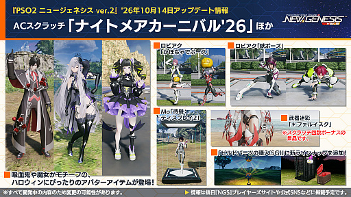 画像ギャラリー No.018のサムネイル画像 / 「PSO2 NGS」公式番組まとめ。10月7日よりレベル上限が125へ開放。新装備カテゴリ「アミュレット」や超高難度「星砕の暴進」Rank.3などの新情報を一挙公開