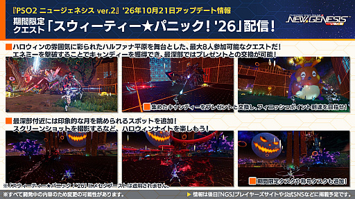 画像ギャラリー No.019のサムネイル画像 / 「PSO2 NGS」公式番組まとめ。10月7日よりレベル上限が125へ開放。新装備カテゴリ「アミュレット」や超高難度「星砕の暴進」Rank.3などの新情報を一挙公開