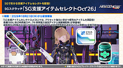 画像ギャラリー No.021のサムネイル画像 / 「PSO2 NGS」公式番組まとめ。10月7日よりレベル上限が125へ開放。新装備カテゴリ「アミュレット」や超高難度「星砕の暴進」Rank.3などの新情報を一挙公開