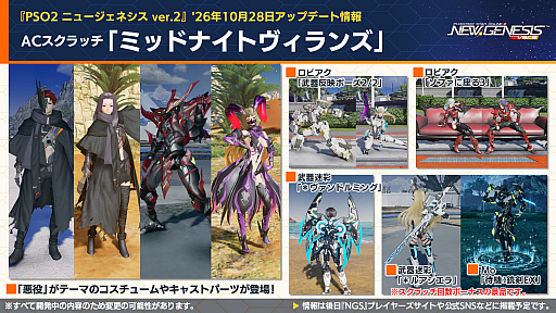 画像ギャラリー No.023のサムネイル画像 / 「PSO2 NGS」公式番組まとめ。10月7日よりレベル上限が125へ開放。新装備カテゴリ「アミュレット」や超高難度「星砕の暴進」Rank.3などの新情報を一挙公開