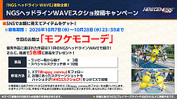画像ギャラリー No.028のサムネイル画像 / 「PSO2 NGS」公式番組まとめ。10月7日よりレベル上限が125へ開放。新装備カテゴリ「アミュレット」や超高難度「星砕の暴進」Rank.3などの新情報を一挙公開