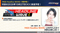 画像ギャラリー No.029のサムネイル画像 / 「PSO2 NGS」公式番組まとめ。10月7日よりレベル上限が125へ開放。新装備カテゴリ「アミュレット」や超高難度「星砕の暴進」Rank.3などの新情報を一挙公開
