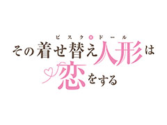 「NGS ver.2」，アニメ「着せ恋」とのコラボを12月に開催